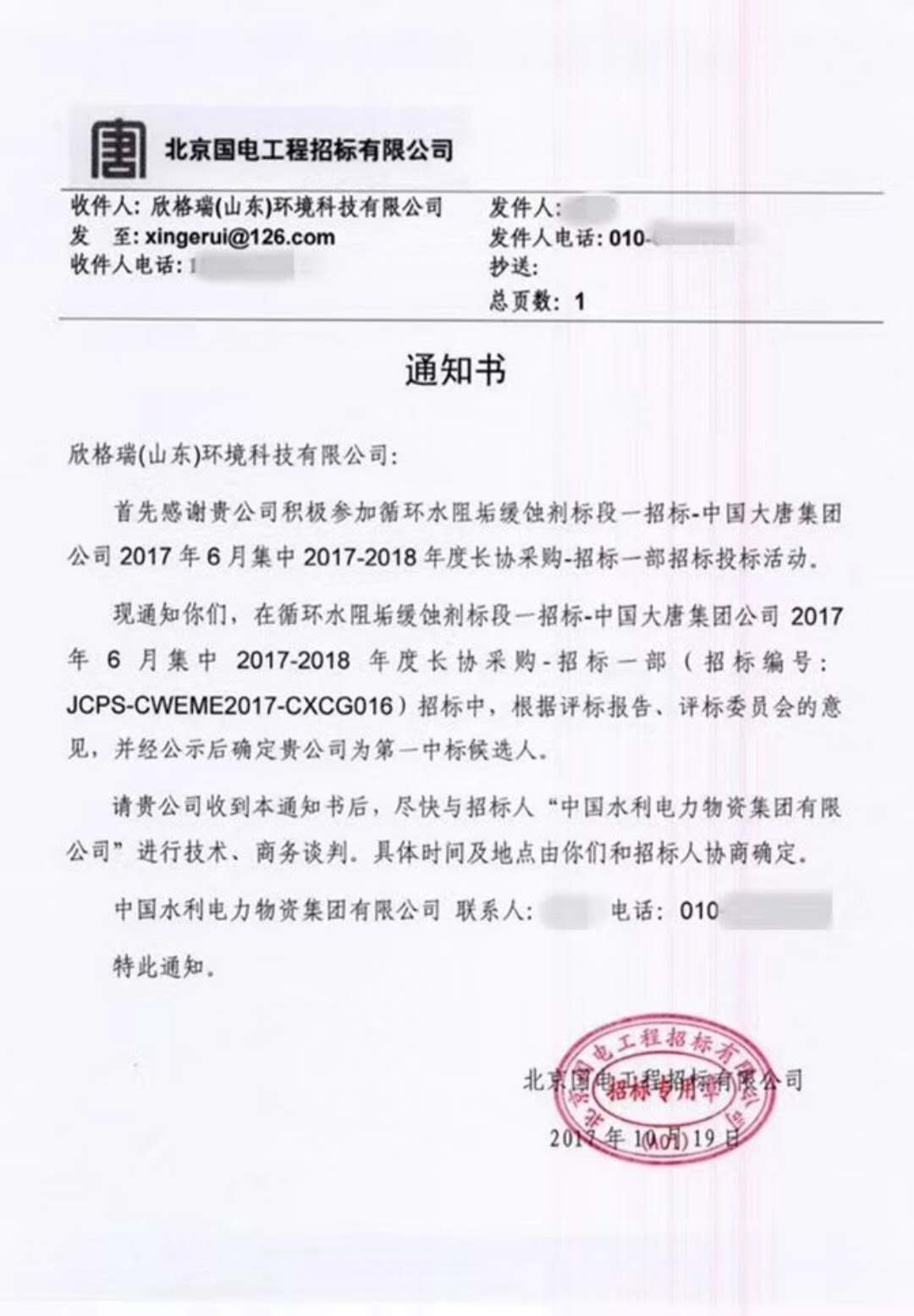 微信图片_20171026150025.jpg