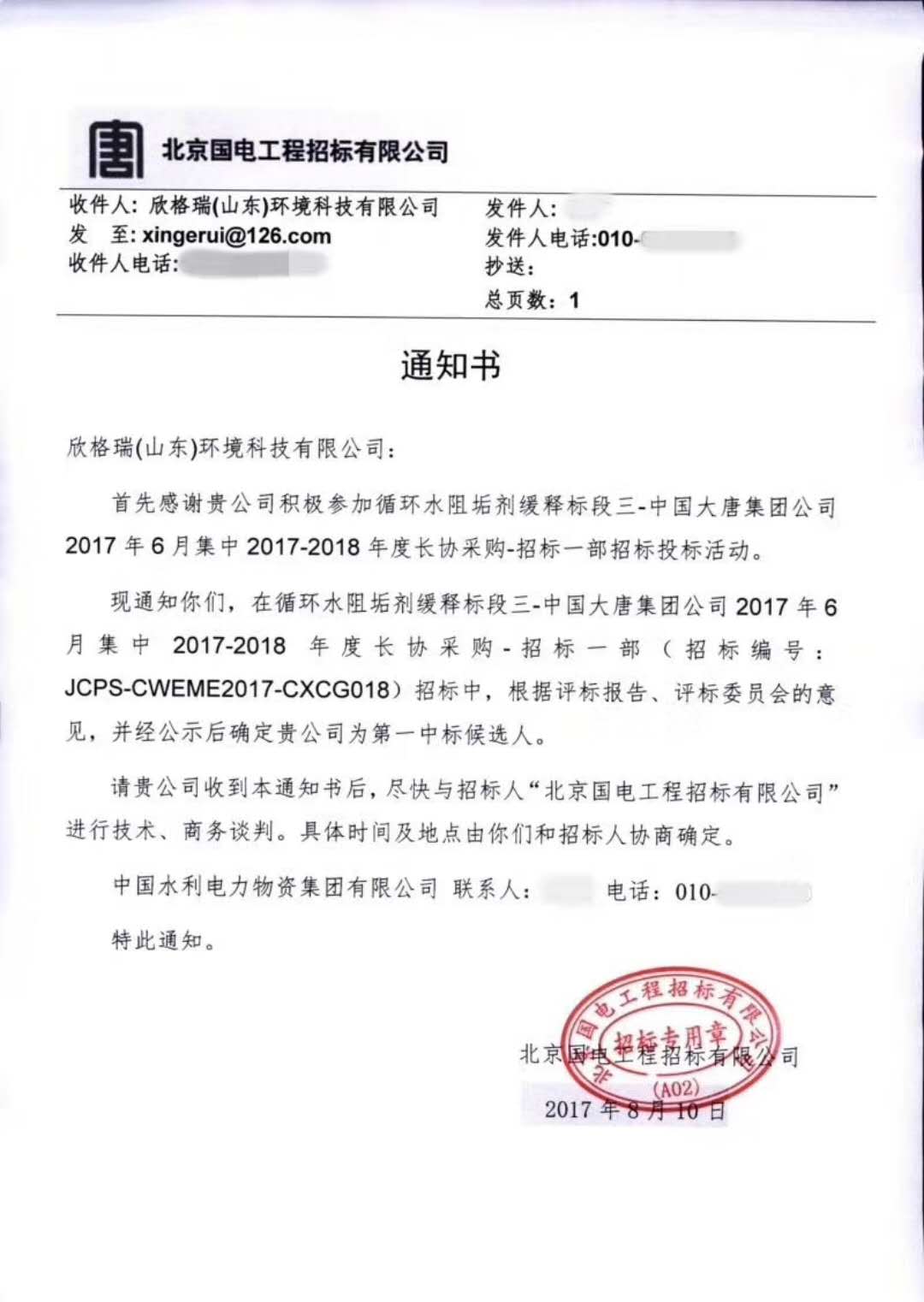 微信图片_20171026150009.jpg