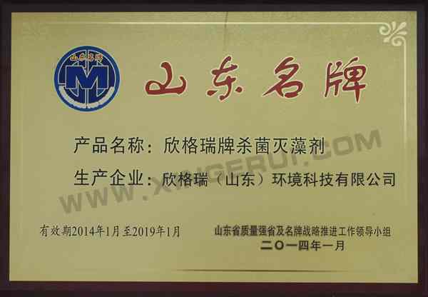 山东名牌产品