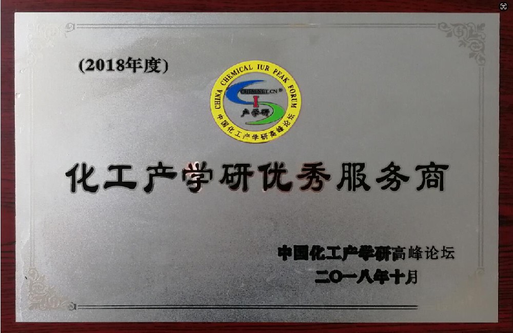 2019年度全国焦化行业节能环保优秀产品技术奖