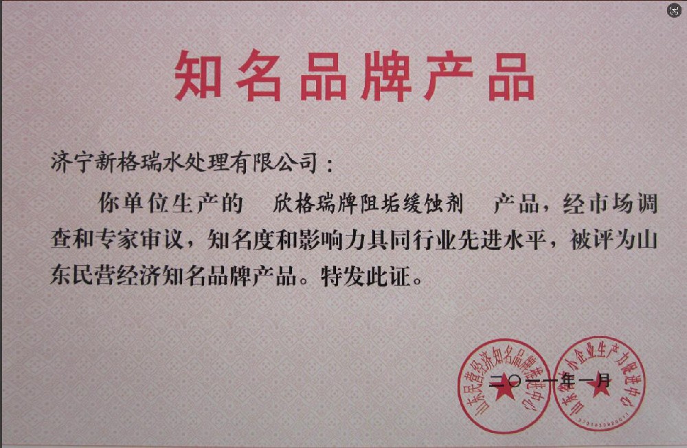 知名品牌产品