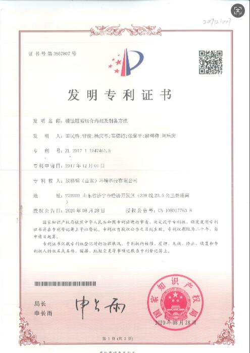 缓蚀阻垢组合药剂及制备方法