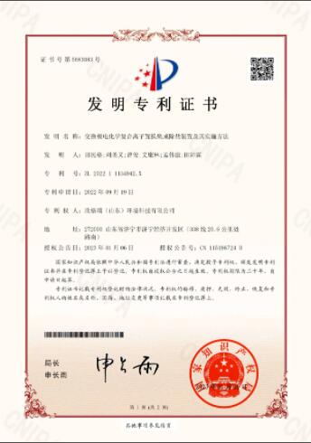 交换极电化学复合离子置换集成除盐装置及其实施方法