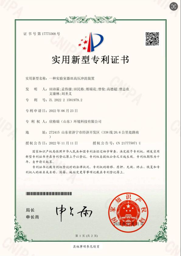 一种实验室器皿高压冲洗装置