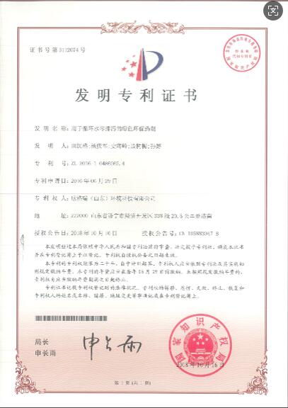 用于循环水零排污的绿色环保药剂