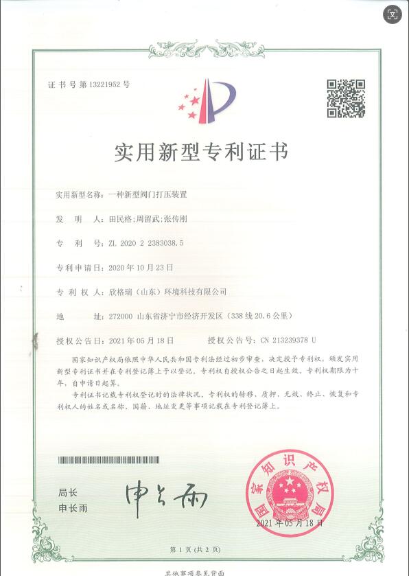 一种新型阀门打压装置
