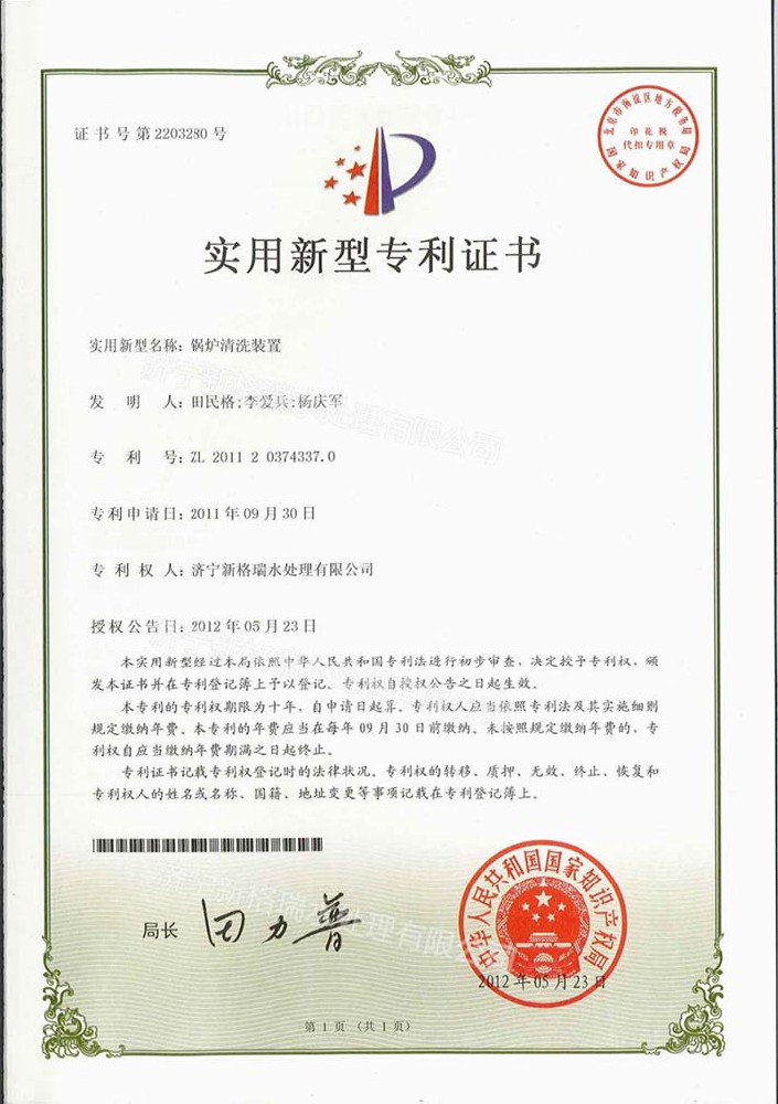 锅炉清洗装置实用新型专利