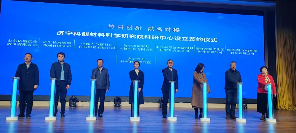 欣格瑞公司受邀参加鲁西南高端化工高质量发展推进会